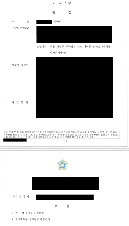 처리사례 결정문 7